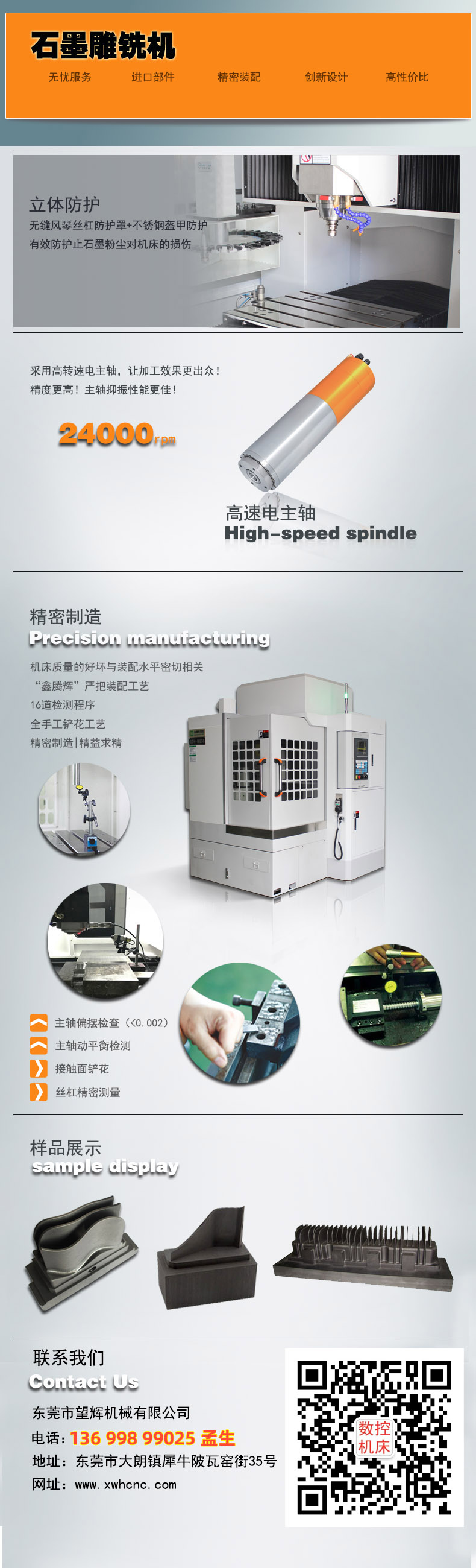 1693364854565663.jpg 石墨雕銑機.jpg