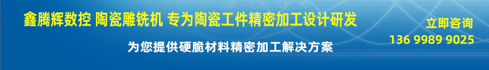 雕銑機(jī)廠家